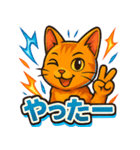 猫のとらた4（個別スタンプ：23）