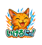 猫のとらた4（個別スタンプ：24）