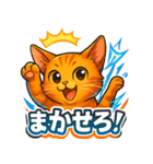 猫のとらた4（個別スタンプ：25）