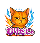 猫のとらた4（個別スタンプ：26）