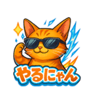猫のとらた4（個別スタンプ：27）