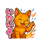 猫のとらた4（個別スタンプ：34）
