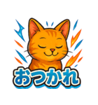 猫のとらた4（個別スタンプ：35）