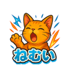 猫のとらた4（個別スタンプ：36）