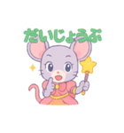 ねずみの魔法使いちゃん♪（個別スタンプ：11）