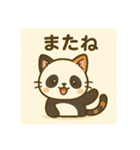 キュートなネコパンダ（個別スタンプ：1）