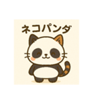 キュートなネコパンダ（個別スタンプ：4）