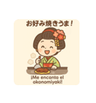 旅する舞妓さん 第2弾｜日西バイリンガル（個別スタンプ：1）