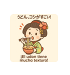 旅する舞妓さん 第2弾｜日西バイリンガル（個別スタンプ：3）