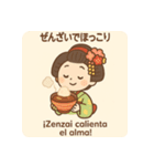 旅する舞妓さん 第2弾｜日西バイリンガル（個別スタンプ：4）