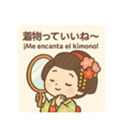 旅する舞妓さん 第2弾｜日西バイリンガル（個別スタンプ：6）