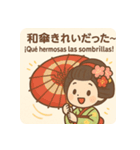 旅する舞妓さん 第2弾｜日西バイリンガル（個別スタンプ：7）