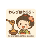 旅する舞妓さん 第2弾｜日西バイリンガル（個別スタンプ：11）