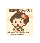 旅する舞妓さん 第2弾｜日西バイリンガル（個別スタンプ：12）