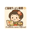 旅する舞妓さん 第2弾｜日西バイリンガル（個別スタンプ：14）