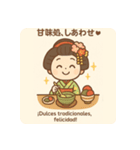 旅する舞妓さん 第2弾｜日西バイリンガル（個別スタンプ：15）