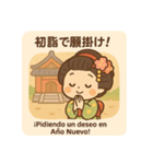 旅する舞妓さん 第2弾｜日西バイリンガル（個別スタンプ：16）