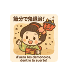 旅する舞妓さん 第2弾｜日西バイリンガル（個別スタンプ：17）