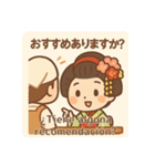 旅する舞妓さん 第2弾｜日西バイリンガル（個別スタンプ：18）