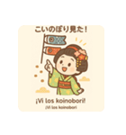 旅する舞妓さん 第2弾｜日西バイリンガル（個別スタンプ：21）