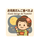 旅する舞妓さん 第2弾｜日西バイリンガル（個別スタンプ：24）