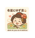 旅する舞妓さん 第2弾｜日西バイリンガル（個別スタンプ：26）