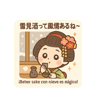 旅する舞妓さん 第2弾｜日西バイリンガル（個別スタンプ：27）
