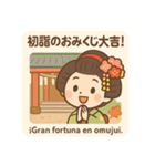 旅する舞妓さん 第2弾｜日西バイリンガル（個別スタンプ：28）