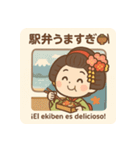 旅する舞妓さん 第2弾｜日西バイリンガル（個別スタンプ：29）