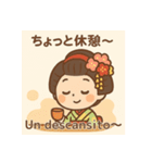 旅する舞妓さん 第2弾｜日西バイリンガル（個別スタンプ：30）