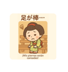 旅する舞妓さん 第2弾｜日西バイリンガル（個別スタンプ：32）