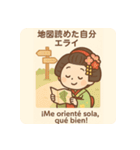旅する舞妓さん 第2弾｜日西バイリンガル（個別スタンプ：35）