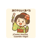 旅する舞妓さん 第2弾｜日西バイリンガル（個別スタンプ：37）
