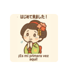 旅する舞妓さん 第2弾｜日西バイリンガル（個別スタンプ：38）