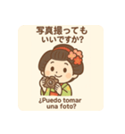旅する舞妓さん 第2弾｜日西バイリンガル（個別スタンプ：39）