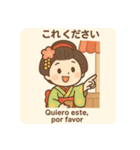 旅する舞妓さん 第2弾｜日西バイリンガル（個別スタンプ：40）