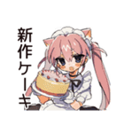 ねこみみメイドのご褒美スイーツ♡（個別スタンプ：4）