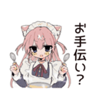 ねこみみメイドのご褒美スイーツ♡（個別スタンプ：17）