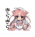ねこみみメイドのご褒美スイーツ♡（個別スタンプ：23）