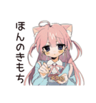 ねこみみメイドのご褒美スイーツ♡（個別スタンプ：34）