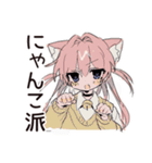 ねこみみメイドのご褒美スイーツ♡（個別スタンプ：36）
