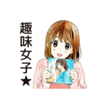 ふつうの女の子★サブカル趣味（個別スタンプ：1）