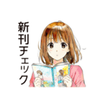 ふつうの女の子★サブカル趣味（個別スタンプ：4）