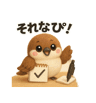 ふわふわすずめの「ぴ」日常スタンプ（個別スタンプ：21）