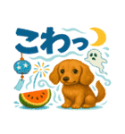 ダックスの暑い夏（個別スタンプ：24）