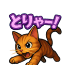猫のとらた3（個別スタンプ：4）