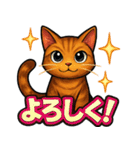 猫のとらた3（個別スタンプ：9）