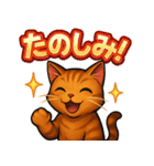 猫のとらた3（個別スタンプ：10）