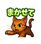 猫のとらた3（個別スタンプ：11）