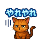 猫のとらた3（個別スタンプ：12）
